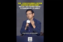 但斌最新对话：对还战斗在白酒里的人表示敬意，这两年其他人都吃香的喝辣的