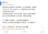 淘宝闪购上线6天：外卖单日订单量已破1000万