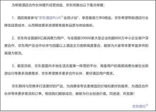携程，麻烦了