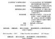 宁德时代：在港上市最高发行价为263港元/股