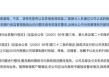天相财富、珞珈投资两家投顾公司遭“拉黑”，各被暂停新开户，频繁违规何时了？