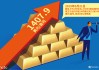 的金价受什么影响？这些影响因素如何发挥作用？
