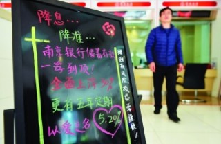 银行存款利率调整对定期存款有何影响？