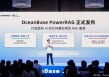 不止上新，OceanBase在AI时代的数据“寻宝”