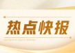 音乐：Q1财报亮眼 盘前却跌近 1%