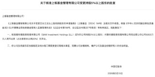 上银基金20%股权花落西班牙桑坦德：管理规模三年增长98%，3.39亿元挂牌价悬念待解