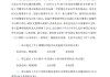 中信银行：提名魏强为非执行董事候选人
