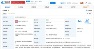 欣旺达动力科技公司在山东成立新能源公司 注册资本3亿