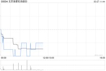中金：维持北京首都机场股份跑赢行业评级 下调目标价至2.3港元