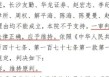 首例由保代“买单”判决生效，蓝山科技案二审宣判，投行与保代同等赔偿投资者