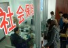 深圳社保号怎么查询：如何查询深圳社保号？查询到社保号后有什么作用？