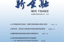 交通银行李肇宁等：数据要素强度能改善商业银行经营绩效吗?