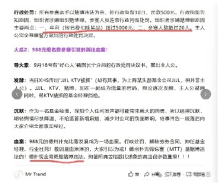 西部利得前基金经理：拘留所的痛苦指数……！