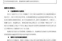 常熟银行：部分高管增持股份29.34万股，累计增持207.36万元