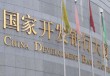 银行的中间业务收入增长依赖哪些因素？?