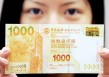 港币代码是什么符号？港币代码在金融交易中有何作用？