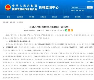 内存条变“黑色金条”背后