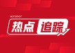 锌：多空分歧 短期难跌破 22175 元/吨