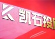 上海凯石投顾被责令暂停新增客户6个月，涉误导性营销宣传等六项违规
