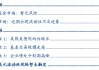 华创证券张瑜：暗流涌动 美国金融市场风险全景扫描