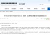 关联交易未及时审议信披！华夏科技及相关责任人被出具警示函