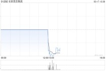 长安民生物流预期2025年归母净利润约3700万至4300万元 同比减少约38.27%至28.27%