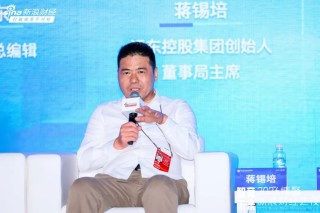 蒋锡培出席2026博鳌新浪财经之夜并演讲