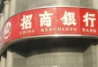 银行的风险偏好设定合理吗，如何平衡收益和风险？