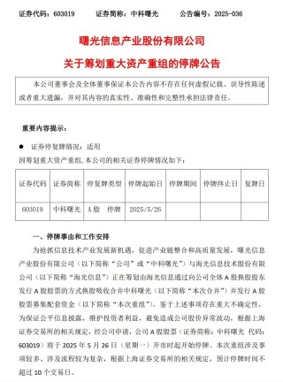 3000亿“鲸吞”900亿，两大巨头宣布战略重组