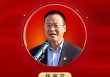 2025公募基金领军人物TOP榜：中银基金张家文排名第33 名次上升3名