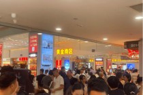 金价飙升风险暗藏，银行紧急调整、提示！