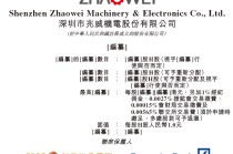 兆威机电，递交IPO招股书，拟赴香港上市，招商证券国际、德银联席保荐