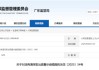 股票非公开发行期间违规承诺收益且未披露！昊志机电实控人被出具警示函