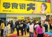 零食界“蜜雪冰城”冲击上市  鸣鸣很忙不能只靠“薄利”