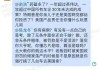 追觅员工内千人群怒怼CEO，这场面谁见过？