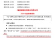 三家光伏龙头公司，2025年业绩预亏，合计超160亿元