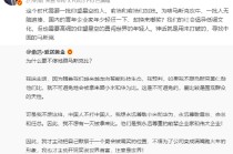 任泽平力挺追觅俞浩：寻找中国的马斯克