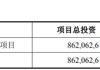 中创新航拟11.8亿入主苏奥传感，5.1亿买了控股权！