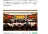 向平、张贵超已出任茅台集团党委委员