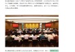 向平、张贵超已出任茅台集团党委委员