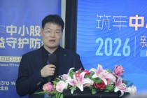 赵敬国：严打误导性陈述已成监管重点 蹭热点、画大饼成常见套路