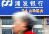 银行理财产品托管费调整对产品有何影响？
