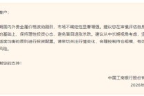 突发史诗级暴跌！工行、农行、中行、建行、交行等五大行，紧急出手！