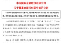 中金公司：梁东擎正式就任公司董秘