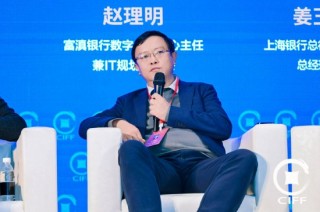 富滇银行赵理明：未来金融科技必将以AI和数据双核心驱动