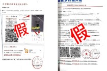 老年人险成洗钱工具人，解密陷阱后的黑色产业链丨破暗