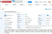 上海市浦东新区交通投资发展公司增资至7.66亿 增幅约53%