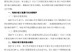 兰州银行：2025年半年度拟每10股派发现金股利0.5元（含税）