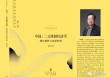 收罚和卖地：是地方经济发展的两大法宝吗？