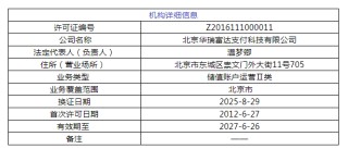 快手拿下的支付公司宣布！这项业务终止